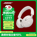 Bose【政府补贴】QuietComfort 消噪耳机Ultra-晨雾白 头戴式无线蓝牙降噪 沉浸音乐体验 双11购物推荐