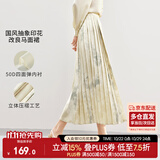 尚都比拉高级感气质马面裙新中式印花半身裙提花国风A字半裙 杏底花色 M