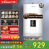 万和（Vanward）燃气热水器零冷水 变频增压全屋循环 恒温AI微焰精控火 低水压启动 厨房阳台APP智控 家用16升13升 13L 【性价比零冷水】S3W13 天然气