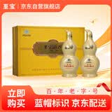 至宝特质三鞭酒葫芦礼盒养生酒男长辈35度750ml*2瓶礼盒