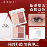 橘朵四色眼影盘奶咖大地色修容腮红多用哑光珠光日常百搭送女友礼物 【温柔玫瑰色】#31甜茶盘4色