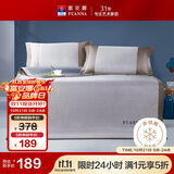 富安娜凉席可水洗抑菌席子夏季凉感空调席三件套软席双人加大 1.8米床