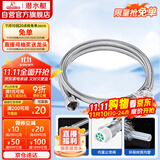 潜水艇（Submarine）FBA-80 304#不锈钢上水软管进水管80cm面盆马桶上水管防爆