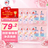 雕牌 高奢香水香氛洗衣粉 晶钻玫瑰香1.9斤*8 整箱 微胶囊爆香