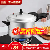 双喜 高压锅燃气专用压力锅小号快煮锅防爆安全家用锅具 【90%选购】3-5人/6L/ 22cm