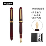 白金（PLATINUM）【新款】14k金笔F尖3776世纪PNB-15000钢笔高档进口万年笔套装 酒红色M尖