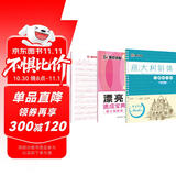 【包邮】墨点字帖 英语硬笔字帖意大利斜体（套装3本） 凹槽练字板+英语速成宝典+四线格练习本