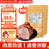 紫燕百味鸡酱卤牛肉预制菜卤味熟食开袋即食川味休闲零食下酒菜150gx3