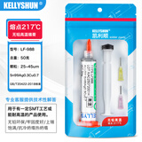 KELLYSHUN 芯片手机维修锡膏环保无铅中高低温贴片焊接焊锡膏锡泥针筒锡浆 217℃熔点无铅高温锡浆50g+赠品