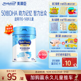 美赞臣学优力儿童成长奶粉 5段奶粉 700g 【50倍DHA 学习出众】