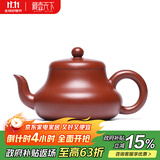 藏壶天下宜兴紫砂壶纯手工小容量功夫茶具原矿大红袍家用泡茶壶君德壶 君德