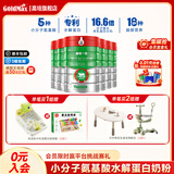 高培一百【新国标】新西兰草饲奶源新生儿0-6个月小分子配方奶粉 1段 800g*6罐