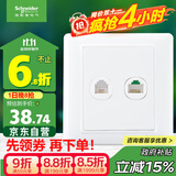 施耐德电气 开关插座 电话+五类电脑插座面板 睿意系列 白色A3E52RJ4_5E