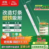 FSL佛山照明led灯条灯盘吸顶灯灯芯替换H管调色24W（可并联）