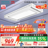 好太太（Hotata）【国家补贴】智能晾衣机隐形嵌入式升降电动晾衣架D-3272离线语音