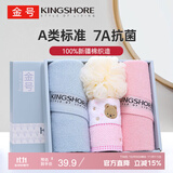 金号礼盒套装 抗菌A类纯棉面巾婚庆结婚礼物柔软吸水洗脸巾方巾+浴球