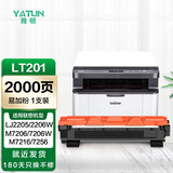 雅顿适用联想lj2205硒鼓 lt201粉盒 lj2206打印机硒鼓 M7206W lj2206w F2081 M7256WHF 联想lt201粉盒墨盒