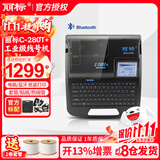 丽标 线号机C-280E号码管印字机PVC热缩管套管线号管打印机打号机C-280T电脑 【蓝牙/U盘/单机、电脑】C-280T+