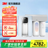 3M净水器家用直饮净水机700G/600G 3年长效RO反渗透滤芯无双酚A母婴直饮 厨下大通量1.84L/min S725纯水机+加热管线机 HFRO纯水机系列