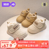 婧麒（JOYNCLEON）2025冬季婴幼儿学步鞋加绒保暖软底防滑儿童棉鞋0到3岁宝宝鞋 杏色 二棉款脚长+1cm选鞋内长 14.5 cm内长适用脚长13.5cm