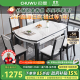 初屋 餐桌 实木岩板餐桌椅组合圆桌伸缩折叠现代简约餐厅饭桌餐桌餐椅 1.2米餐桌-岩板备注-实木椅 一桌六椅【升级四轨】