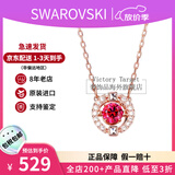 施华洛世奇（SWAROVSKI）跳动的心项链时尚女士水晶项链锁骨链生日七夕礼物送女友 红色 5279421