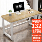 舒客艺家 电脑桌台式小户型小桌子家用学习桌写字办公书桌电竞长条桌子 木纹白架单桌140*60*74 加固电脑桌