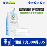蒙贝萨能山羊奶 狗狗零食 营养补水犬猫通用 幼犬幼猫奶 200ml