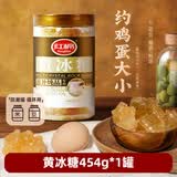 红棉黄冰糖厨房调糖老冰糖银耳百合糖水黄冰糖（罐装）454g