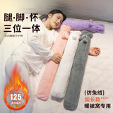 美纳美热水袋加长暖被窝神器暖脚暖床暖肚子注水大号长型超长条款暖水袋 【灰色棉绒】容量2升-长75厘米