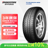 普利司通（Bridgestone）汽车轮胎 215/55R17 94V ER370 配套新奥德赛/XRV/适配皇冠/锐志
