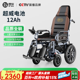 德伴电动轮椅老年人全自动轻便可折叠旅行残疾专用智能可躺代步YLB-W 【加强六减震】全躺700W+远程遥控 铅酸12A