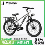 凤凰儿童自行车6-12岁自行车学生12-18岁大童山地自行车双碟刹带减震 银白色-单速辐条轮-带后座架 22寸（适合身高140-155cm）