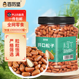 百历坚开口松子1000g 罐装    开口坚果办公室休闲解馋食品