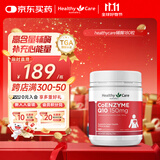 HealthyCare澳洲辅酶素q10老年成人高浓度辅酶Q10软胶囊150mg180粒花少同款