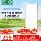 雷士（NVC）厨房灯集成吊顶铝扣板吸顶普瑞灯珠全光谱政府补贴LED平板面板灯