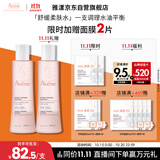 雅漾（Avene）舒润调理柔肤水200ML*2 温和补水保湿舒缓修护爽肤水化妆粉水礼物