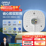 欧普（OPPLE）led吸顶灯改造灯板圆形节能灯条贴片替换灯盘光源灯珠  36W白光