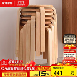 家逸实木凳子家用小板凳时尚简约圆凳可叠放餐椅 免安装加固款6把装