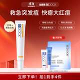 比度克祛痘膏祛痘淡化呵护男女青春痘清凉润泽单只装20g