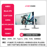 川升-LG面板显示器40英寸49英寸准5K带鱼屏Nano-IPS原装模组曲面超屏办公大屏电脑外接副屏 CS40X 40寸5k120Hz+HDR800
