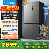 美的（Midea）531双系统双循环十字对开四开门风冷无霜一级变频国家补贴大容量家用智能电冰箱MR-531WSPZE