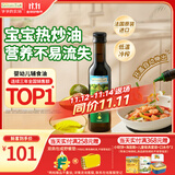 爷爷的农场牛油果油食用油250ml 进口热炒油宝宝辅食油 适用婴幼儿的油