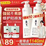 阿道夫精油洗发水沐浴套装520ml*2控油去屑修护洗发露留香男女士洗头膏 修护洗发水520ml+护发素520ml