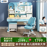 坐得正 儿童学习桌儿童桌椅套装可升降中小学生学习桌椅写字桌实木书桌 1m桌带陪读柜+环抱追背液压椅蓝