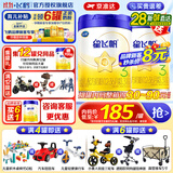 飞鹤新国标婴幼儿配方奶粉小厅试喝 新客更划算【复购大罐返1罐全款】 3段 -星飞帆 700g