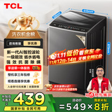 TCL 8公斤小型波轮洗衣机全自动家用 L2R大容量一级能效 家电国家补贴以旧换新 送装一体B80L2R