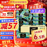 洁柔抽纸Face高端油画纸巾加厚可湿水面巾纸餐巾纸擦手纸卫生纸家用 4层 80抽*18包 整箱装