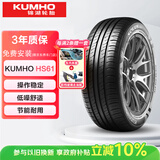 锦湖KUMHO汽车轮胎 205/55R16 91H HS61 原配大众新宝来/帝豪/速腾