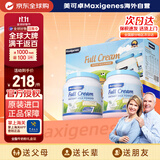 Maxigenes美可卓蓝胖子全脂成人奶粉儿童学生中老年奶粉礼盒1kg*2